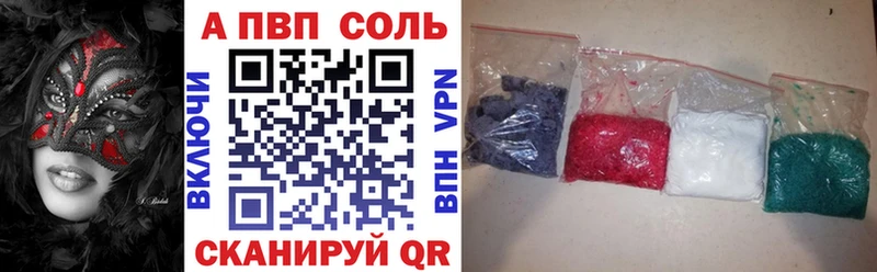 ОМГ ОМГ маркетплейс  Железногорск-Илимский  APVP Соль 