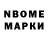 Марки NBOMe 1500мкг FosTis DeFrosted