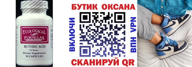 купить наркотики цена  Железногорск-Илимский  kraken ТОР  БУТИРАТ GHB 