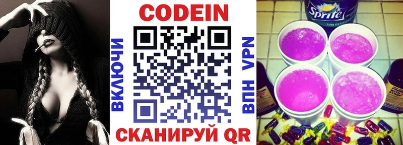 Codein напиток Lean (лин)  дарк нет телеграм  Железногорск-Илимский 