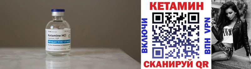 Кетамин VHQ  купить  цена  Железногорск-Илимский 