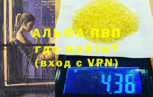 ALPHA-PVP Горно-Алтайск