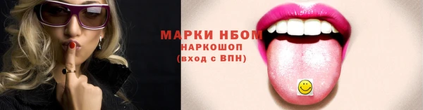 марки nbome Лихославль