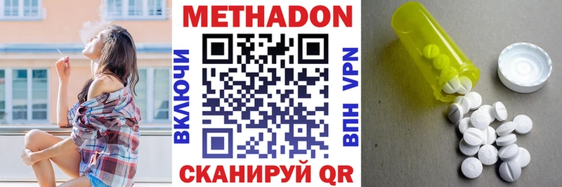 Метадон methadone Железногорск-Илимский